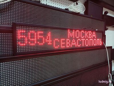 Маршрутное табло "лобовое/боковое"