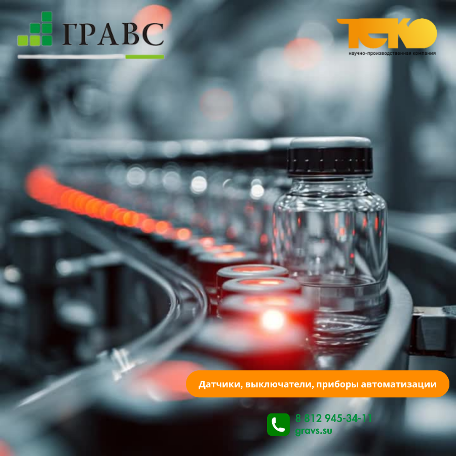 датчики с x2 расстоянием незаменимы там, где условия работы далеки от идеальных