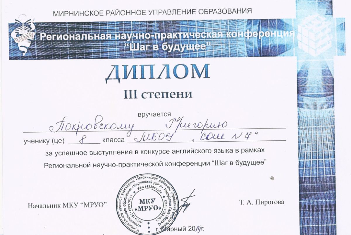 Инженеры будущего 2022 участники. Шаг в будущее 2022. Высшая проба работы победителей и призеров. Шаг в будущее 2021. Шаг в будущее форум.