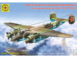 Сборная модель: (Моделист 207245) Советский фронтовой бомбардировщик конструкции Туполева тип 2 , СССР 1942г.