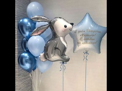 Сет воздушный &quot;Зайчонок&quot;