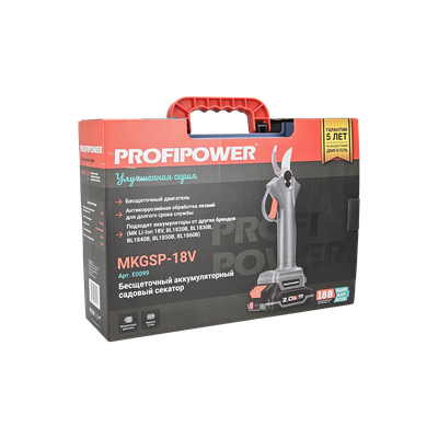Аккумуляторный секатор садовый бесщеточный PROFIPOWER MKGSP-18V