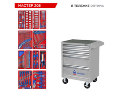 Набор инструментов 205 предметов, "МАСТЕР 205", в серой тележке МАСТАК 52-05205G