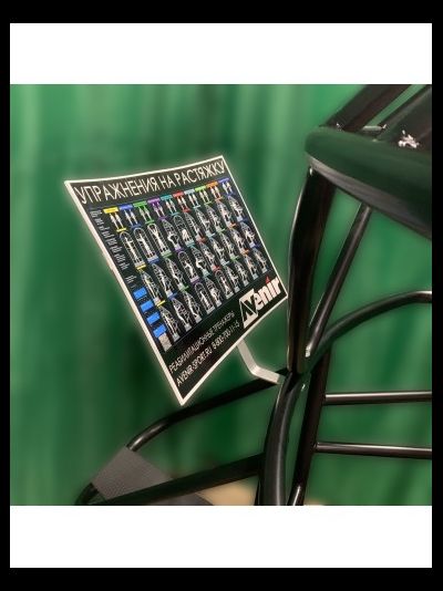 Тренажер для растяжки AV130/80