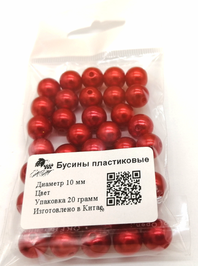 Бусины пластиковые под жемчуг 10 мм, цвет желтый