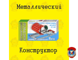 Металлический конструктор &quot;Яхта&quot;