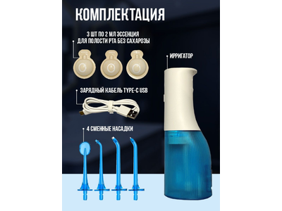 Портативный ирригатор Xiaomi Soocas W3 Pro