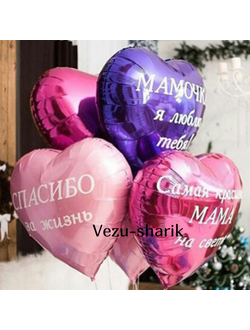 Композиция из шаров №2