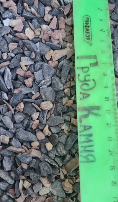 Чёрно-коралловая мраморная крошка галтованная, фракция 5-10 мм