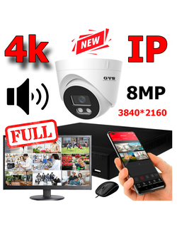 Комплект IP-камер 8 Мегапикселей с записью звука «GVS DS-F1 IP 4K Full»
