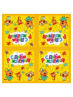 Салфетки, Три Кота, 33*33 см, 20 шт.