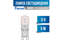 Лампа Feron G9 230V 5W(420lm) 4000K 4K матовая 47x16, LB-430 25637