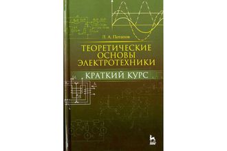 Материалы к дифференцированному зачету по дисциплине &quot;Электротехнические измерения&quot;