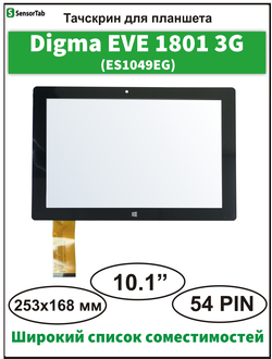 Тачскрин Digma EVE 1801, ES1049EG/ Digma Citi 1802 3G (ES1061EG)/ 4Good People GM600/  BB-Mobail Techno W10.1 (X101BZ)/ Irbis TW98/  Irbis TW99 сенсорный экран SQ-PGA1465B01-FPC-A0  MF-876-101F-FPC/ CN105FPC-V0/ ZYD0101-87/ DP101466-F1