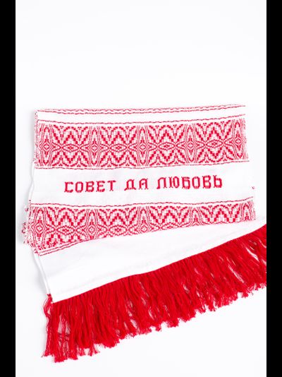Рушник тканный &quot;Совет да любовь&quot;