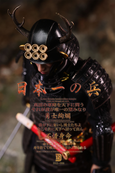 ПРЕДЗАКАЗ - Самурай Санада Юкимура (в черном) - Коллекционная фигурка 1/12  The Greatest Warrior of Japan Black Standard (D12006) - D12TOYS ?ЦЕНА: 12900 РУБ.?
