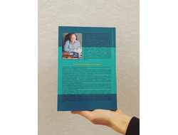 Н.Шерстенников. Наследие старины глубокой. Практики древней Великой Северной Традиции.