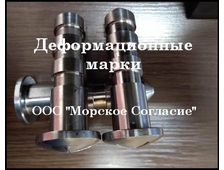 Марки деформационные, центровочные штыри.