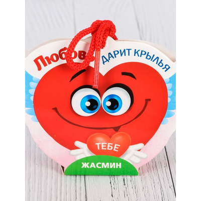 Ароматизатор с бутылочкой "Любовь дарит крылья", жасмин