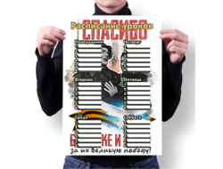 Расписание уроков на 9 Мая, День Победы Спасибо Бабушке и Деду!