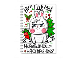 Тетрадь год Кролика №30
