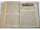 Службы преподобным отцам нашим, равноапостольным Мефодию и Кириллу, учителям Словенским , Житие и труды их. СПб.: Синодальная тип., 1885.