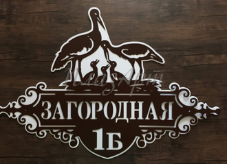 адресная табличка