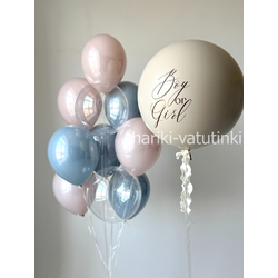 Гендер - шар определение пола (Крем)