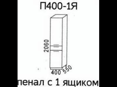 Пенал П400-1Я Эра Дуб горный (Эра)