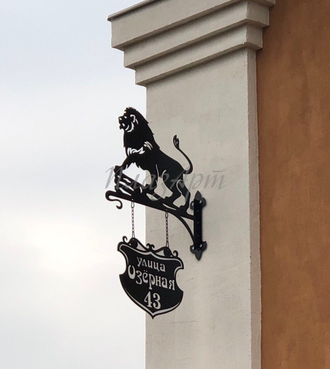 Адресная вывеска "Лев"