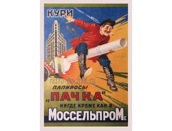 7721 М Буланов плакат 1927 г