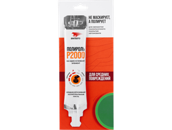 Полироль Р2000, 20гр, стик-пакет на топере, 7211