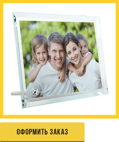 Оформить заказ