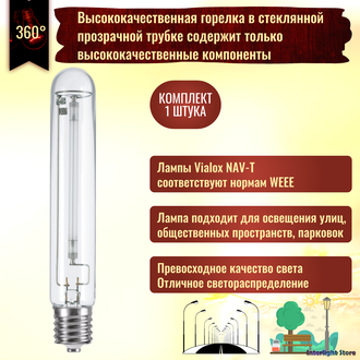 Osram Vialox NAV-T 100w E40