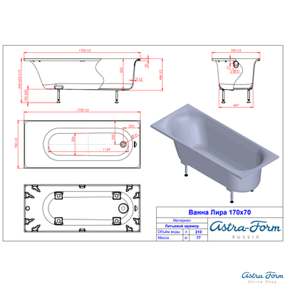 Astra-Form ванна Лира Solid Surface 170/70 см белая матовая