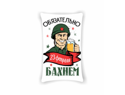 Подушка на 23 февраля №56