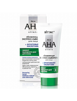 Витэкс Skin Aha Clinic Обновляющая Экспресс-Сыворотка для лица с фруктовыми кислотами 30мл
