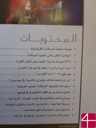 Ежемесячный журнал о лошадях и конном спорте, "Всадник"