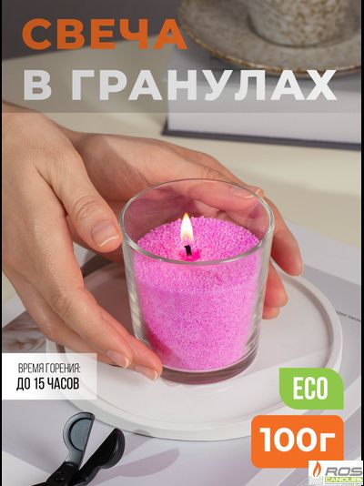 Насыпная свеча "Радость" 7*7 см, цвет "Розовый", с отдушкой "Ванильная карамель"