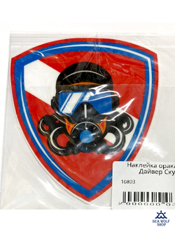 Наклейка оракал № 3 Дайвер Скуба