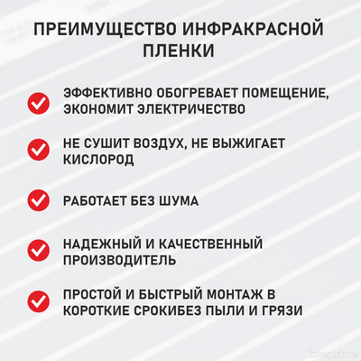 Инфракрасный теплый пол Rexva Ю.Корея ширина 50см
