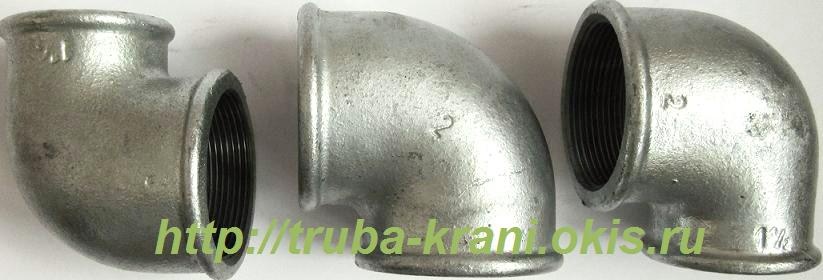 ОТВОД (УГОЛОК) Фитинги чугунные резьбовые.