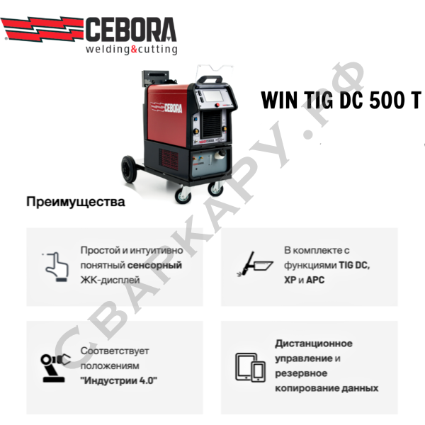 Установка для аргонодуговой сварки Cebora WIN TIG DC 500 T