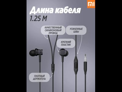 Наушники Xiaomi Refreshed Piston Earphone Pure Version HSEJ03JY Gray