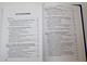 Сойфер В.Н. Интеллектуальная элита и филантропия. М.: ДДФ Фаундейшн. 2005г.