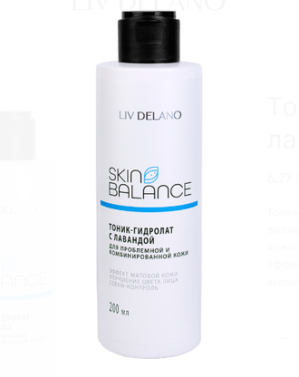 LIV DELANO SKIN BALANCE Тоник-Гидролат с Лавандой 200мл