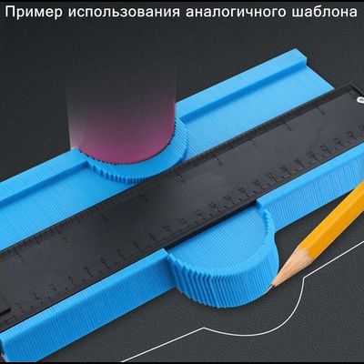 Контурный копировальный шаблон 140 мм с удлиненными щупами