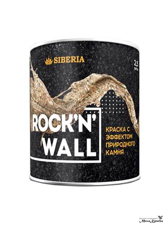 Краска с эффектом камня Siberia Rock’n’Wall