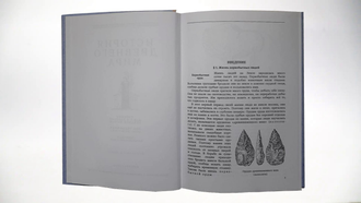 История древнего мира. Учебник для 5-6 класса. проф. Мишулин А.В. 1940