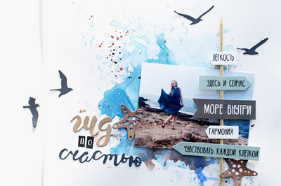 Ножи для вырубки "Море, море"